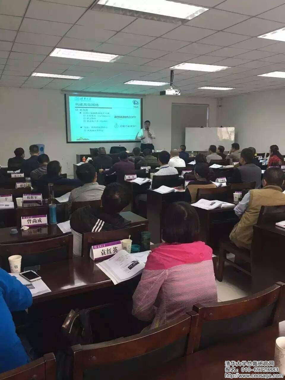 清華大學(xué)遂寧市企業(yè)戰(zhàn)略轉(zhuǎn)型研修班課堂同學(xué)們認(rèn)真聽講