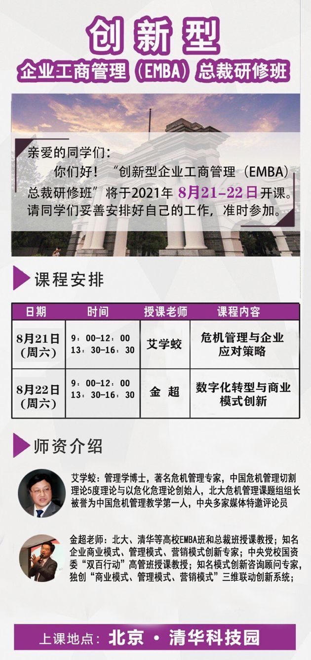 (chung)I(y)̹EMBAð20218_n֪ͨ