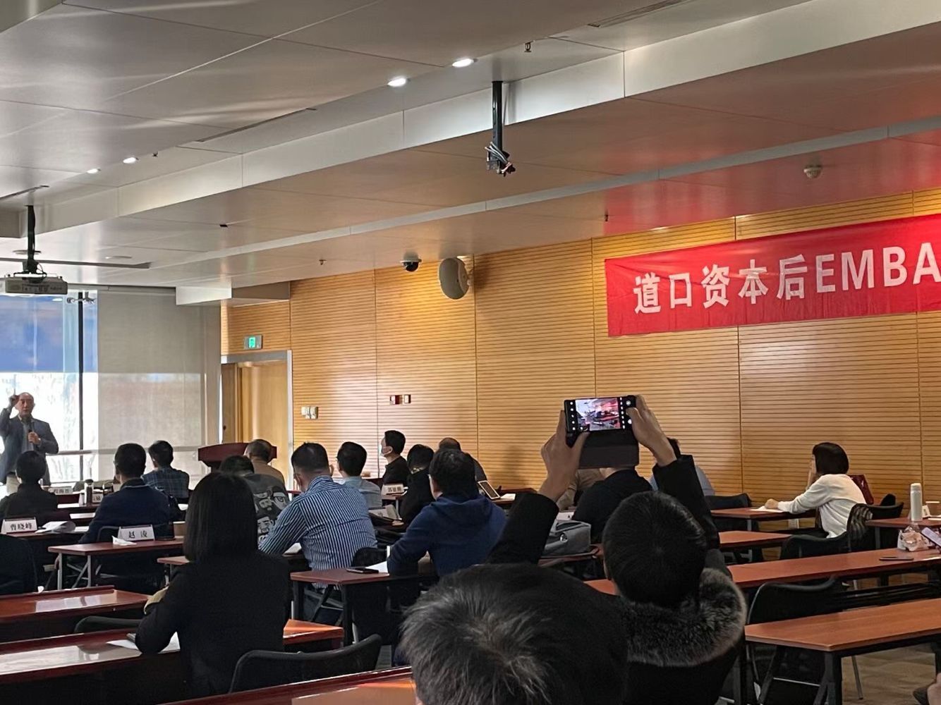 道口資本后EMBA董事長班2021年12月課堂照片