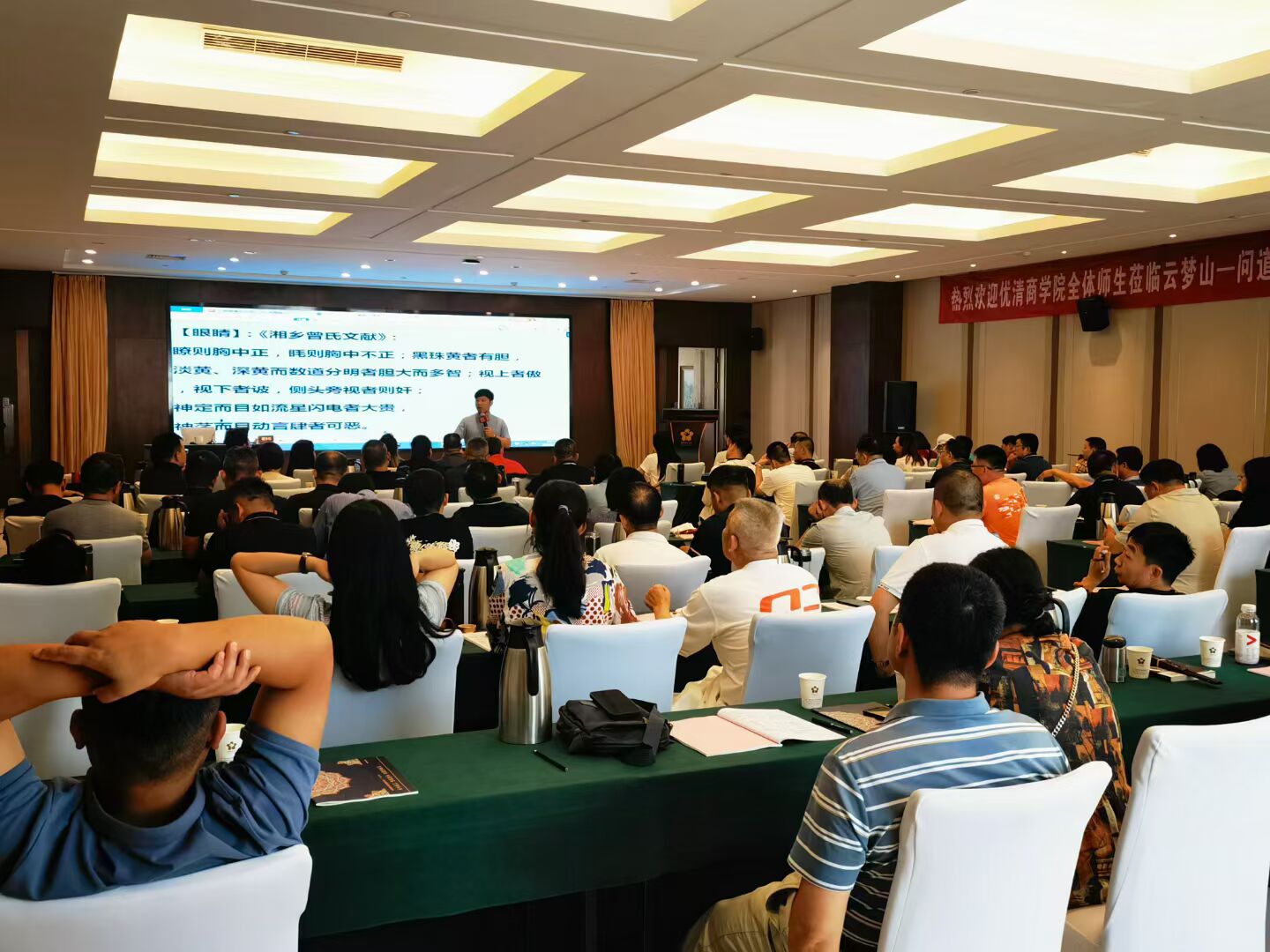 國(guó)學(xué)百家講堂董事長(zhǎng)班云夢(mèng)山游學(xué)上課照片