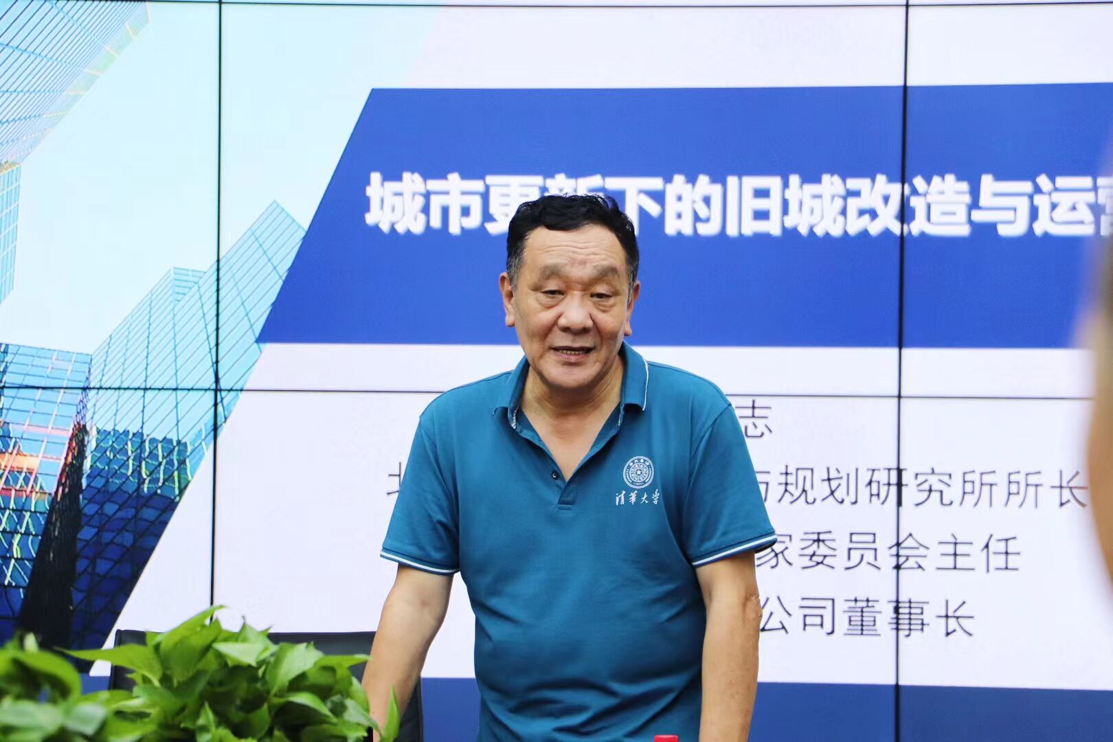 清大建筑總裁班企業(yè)課堂老師授課中