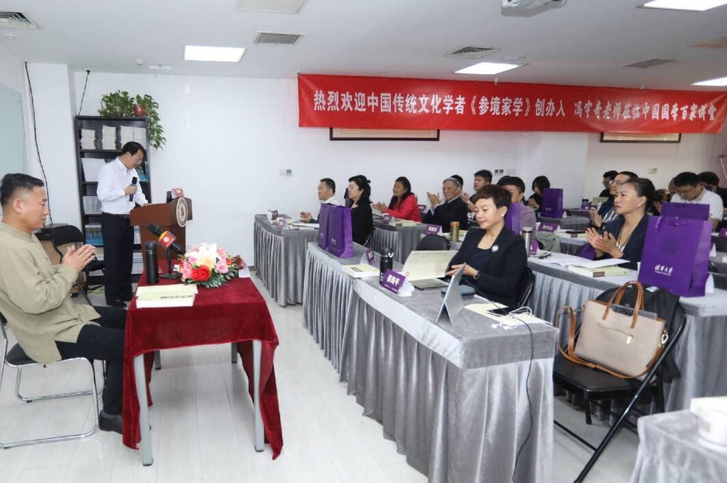 國學百家講堂智慧總裁班2022年9月課堂照片3