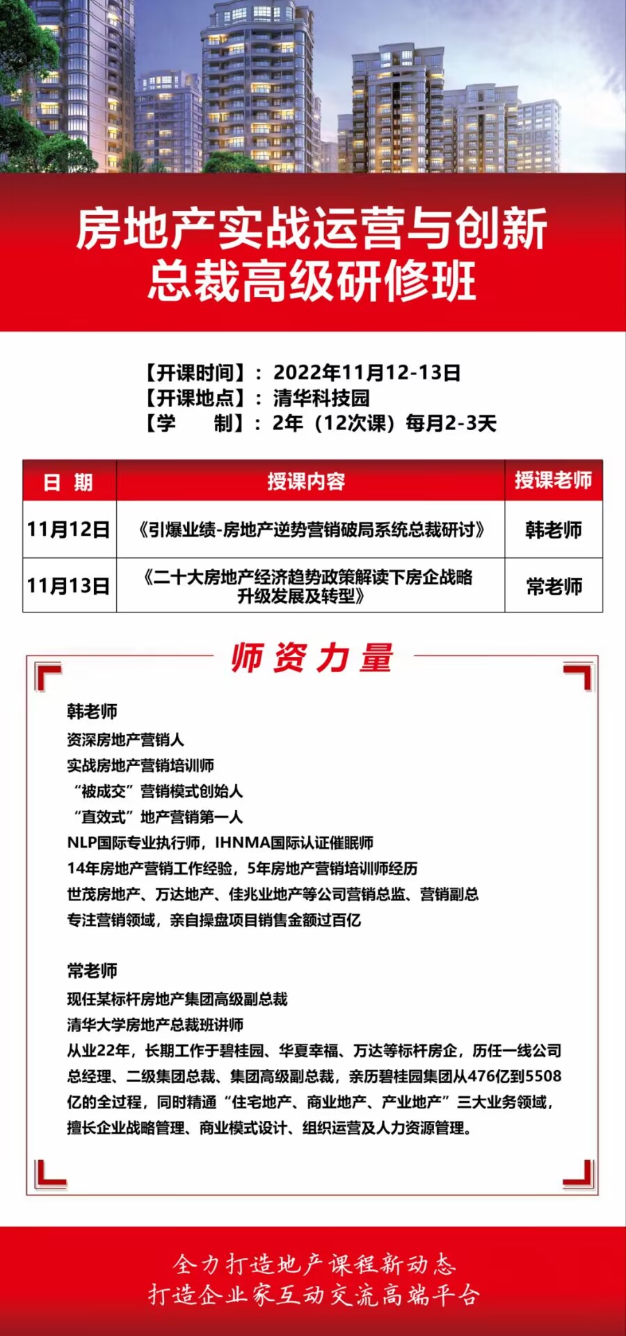 خa(chn)(chung)¿ð20221112-13_n֪ͨ