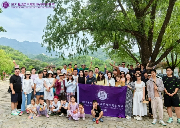 清大EMBA課程游學(xué)照片