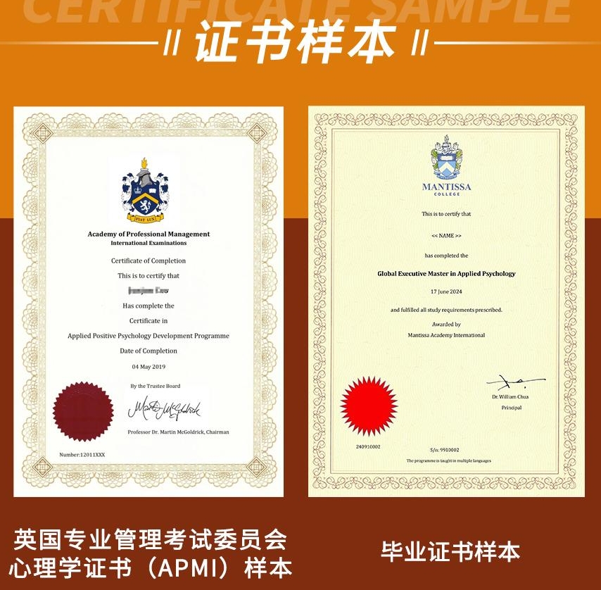 馬來西亞文德學院頒發的碩士學位證書