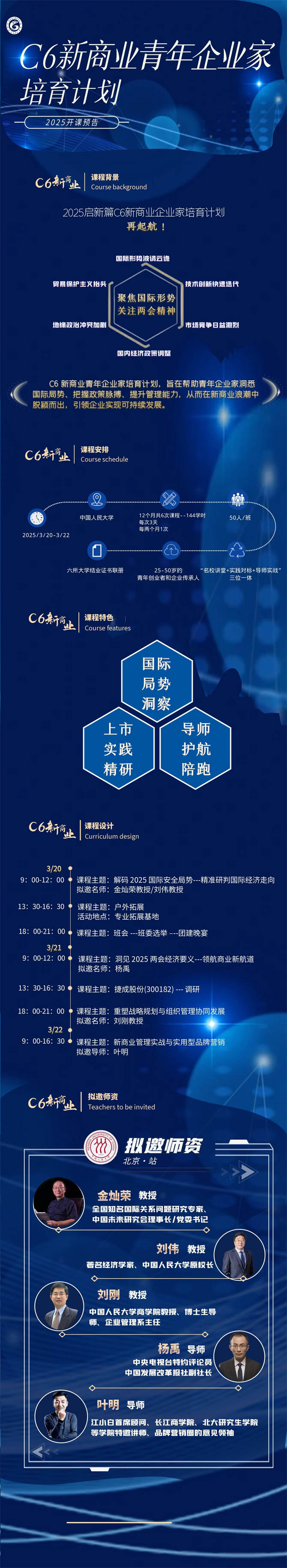 2025320-22C6̘I(y)I(y)Ӌ(j)n̰