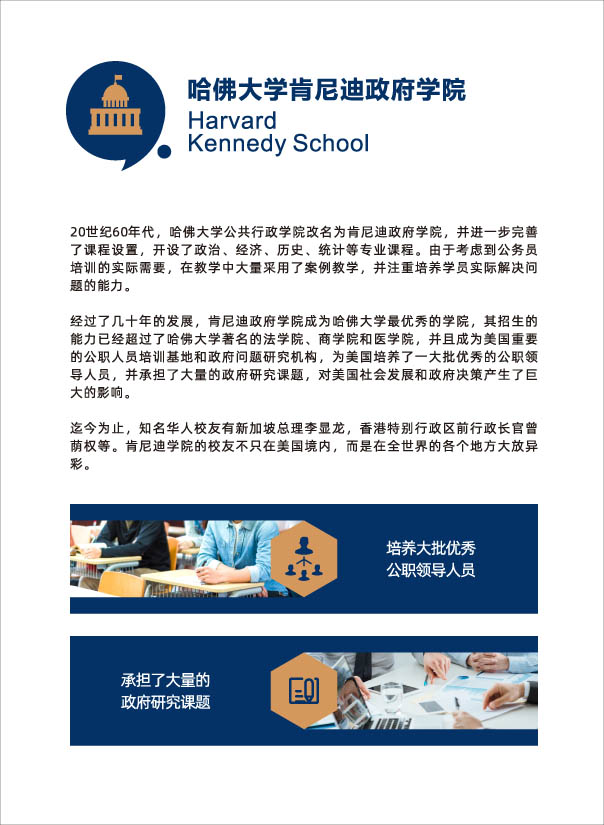 哈佛博士后研究班V2-5.jpg