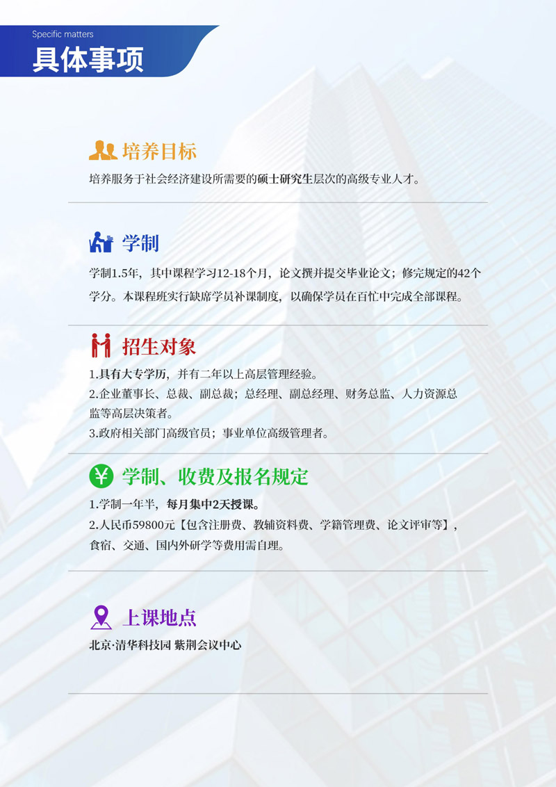 2025¡ؔWԺ̹MBA(2)_page-0007.jpg