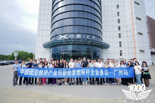 清華大學(xué)低空經(jīng)濟(jì)研修班怎么樣?