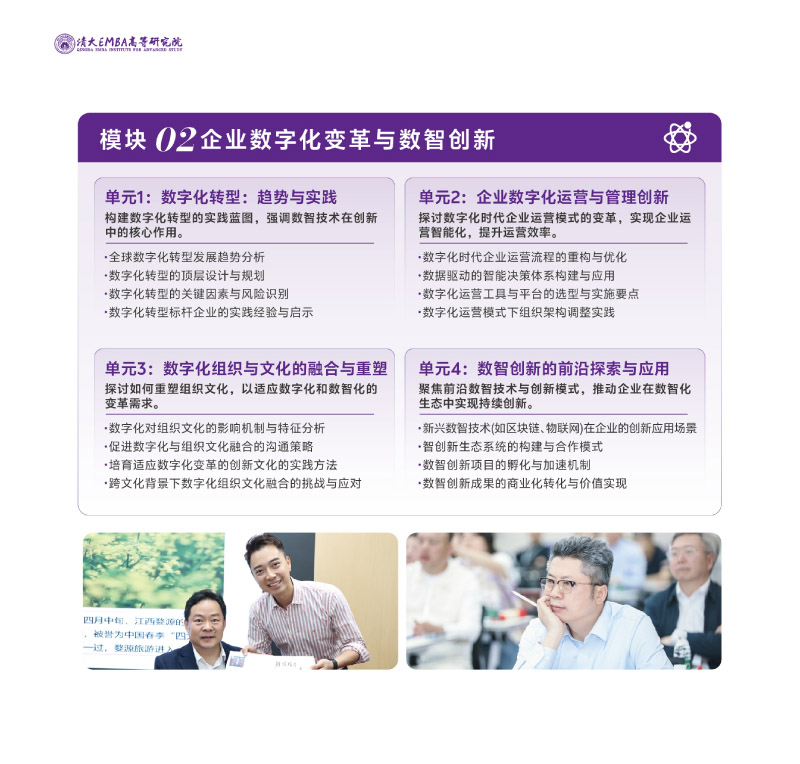 EMBA-Q溆-202506(2)-12.jpg
