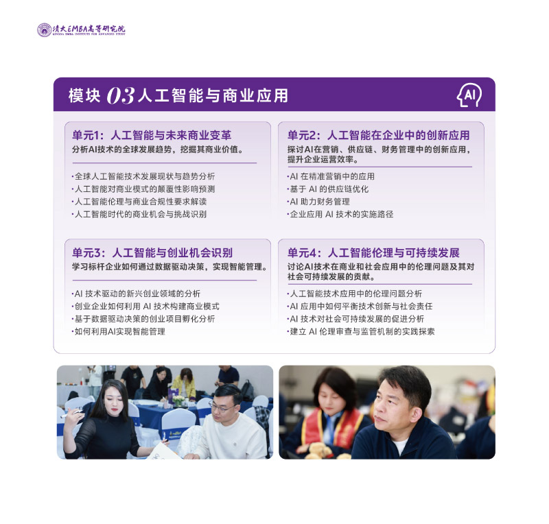 EMBA-Q溆-202506(2)-13.jpg