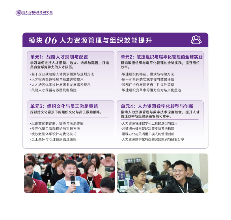 EMBA-Q溆-202506(2)-16.jpg